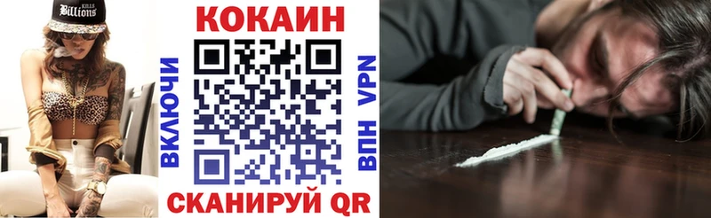 COCAIN VHQ  хочу наркоту  ссылка на мегу ссылки  Рошаль 