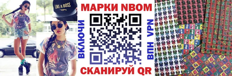 что такое наркотик Рошаль Марки N-bome 1,8мг